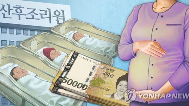 월 평균 임금 넘어선 2주 산후조리원 비용 '천정부지'