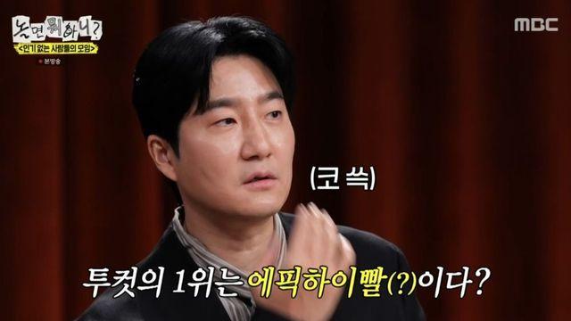 ‘놀면 뭐하니’, 순위 주작 논란 터졌다…”어떻게 꼴등이 1등?”