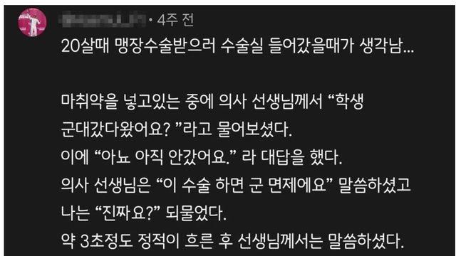 나에게 거짓말 한 의사를 찾고 싶다