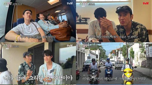 ‘콩콩팡팡’ 이광수, 회식비로 거금 결제…김우빈, 휴대전화 분실?