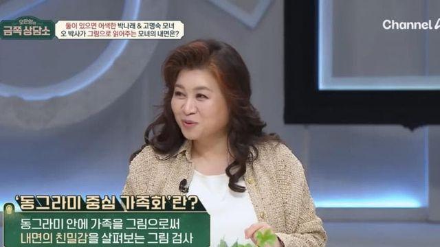 박나래 어머니가 제일 걱정했던 부분