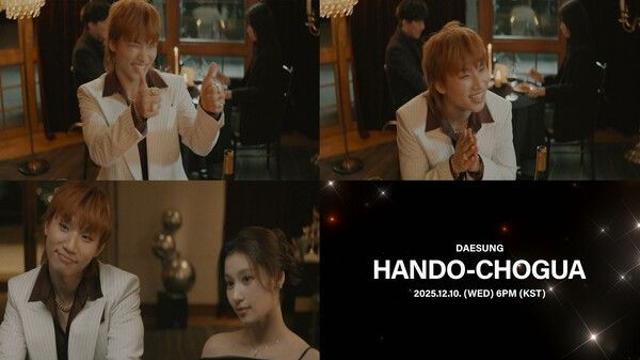 대성X사나, 티저만으로 화제성 '한도초과'…이색 만남 성사