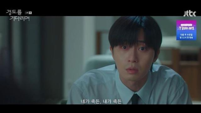 ‘첫방’ 박서준, 첫사랑 원지안과 이혼 기사로 재회 “잔인한 새끼” 폭발 (‘경도를 기다리며’) [종합]