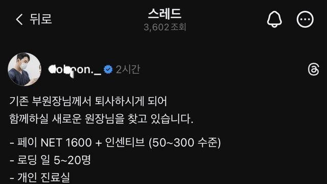 미용gp 월급 최신 근황.Threads