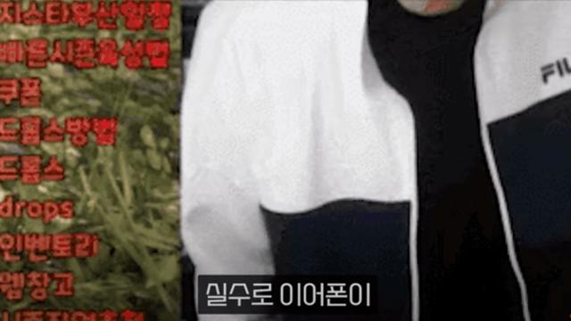 현재 아이온2에서 핫한 콩고기 논쟁의 시발점.. JPG