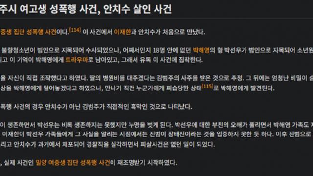 조진웅이 시그널에서 맡은 배역