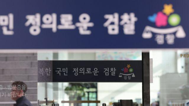 검찰청 폐지 후 만들어지는 중수청서 근무하겠다는 검사 0.8%에 그쳐