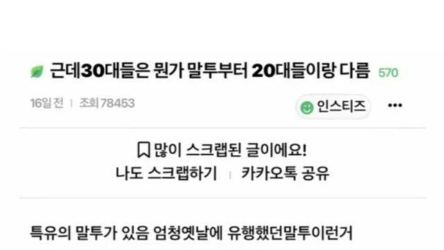 20대와 30대의 가장 큰 차이점