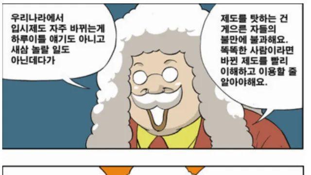 정글고 이사장 어록...jpg