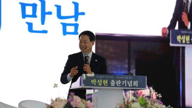 박성현 전 여수광양항만공사 사장 