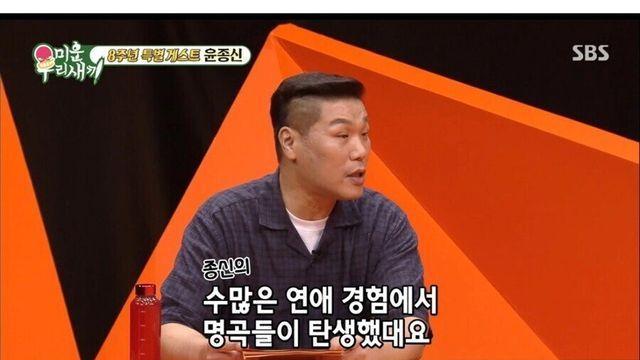 윤종신 아내가 남편 과거 연애사에 반응 안하는 이유 