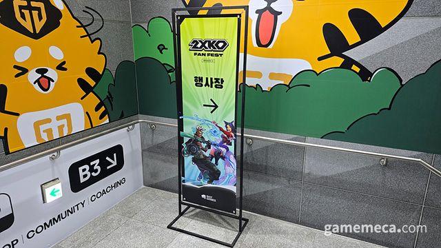 [포토] 롤 격투게임 팬 모여라, 2XKO 팬페스트 현장