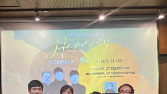 툴뮤직장애인예술단, 2025 화성메세나 지원사업 성공리 종료