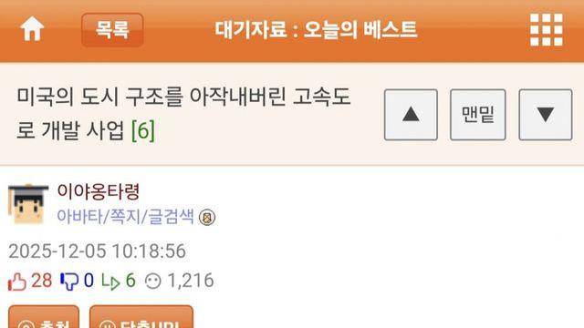 미국의 고속도로 개발 사업 결과