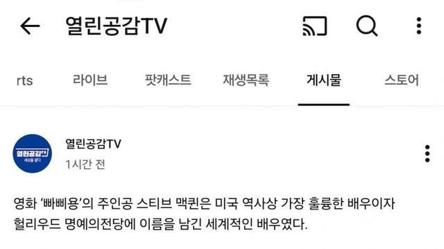 열린공감도 조진웅 지지선언ㅋㅋㅋ