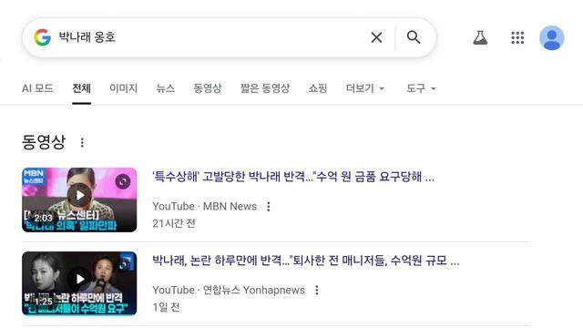 현재 박나래 사건과 조진웅 사건의 차이점 