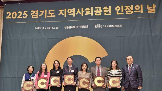 건협 경기도지부, 다양한 사회공헌 노력…‘지역사회공헌 인정제’ 4년 연속 선정