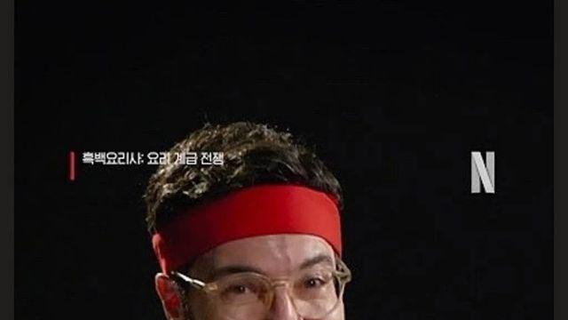 '흑백요리사' 파브리 안경 벗은 모습