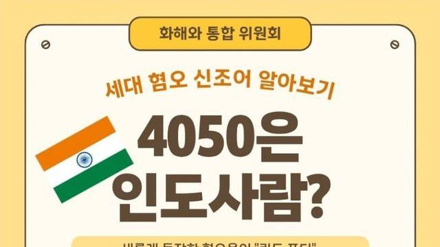 새로운 용어 린도포티