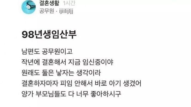 98년생 임산부 반응 차이.jpg