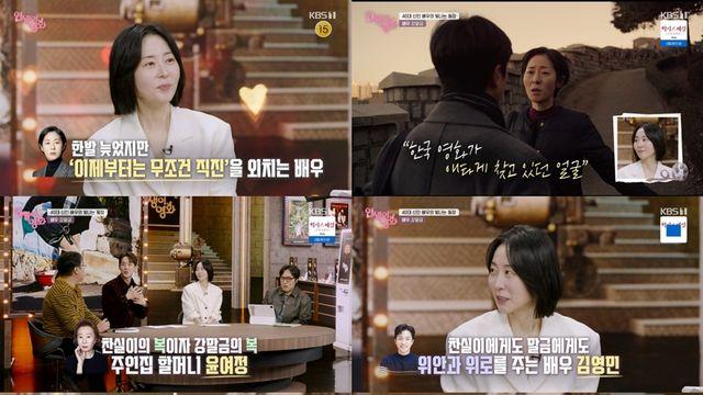 '인생이 영화' 강말금 