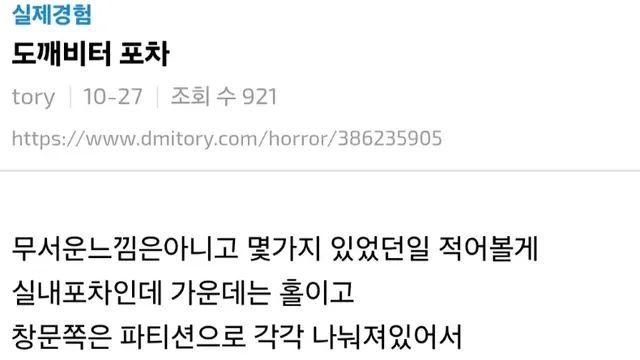 도깨비터 포차,,