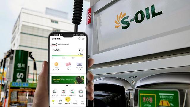 에쓰오일, MY S-OIL 앱에서 모바일상품권 쓴다