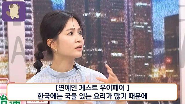 대만 여자 연예인의 한식 체험 썰 