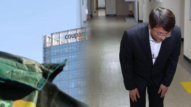 쿠팡 집단소송, 65만 명 참여해 배상 요구