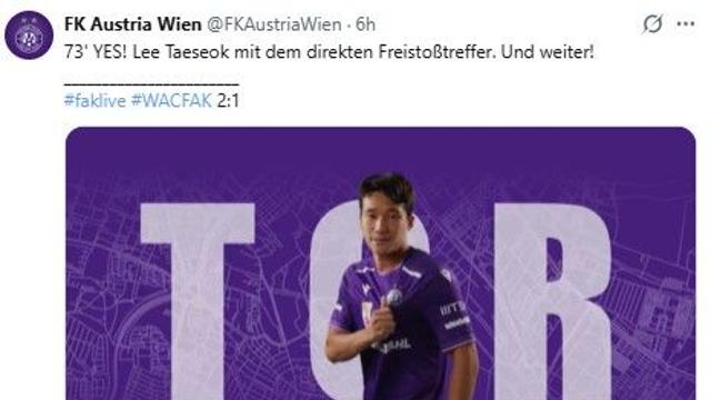 이태석, 프리킥으로 시즌 2호골…팀은 볼프스베르거에 1-2 패