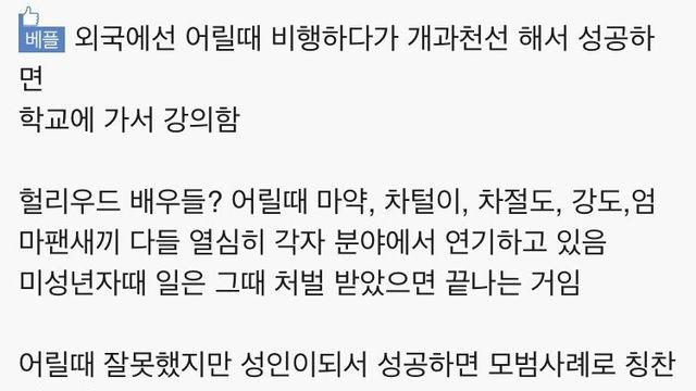보배드림 조진웅 관련 베스트 댓글들 