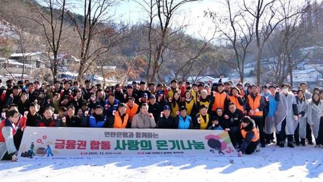 우리은행, 11개 금융기관과 취약계층 ‘사랑의 온기나눔’ 참여