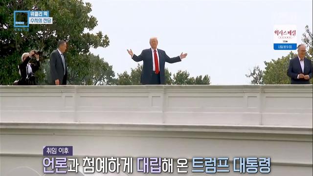 기자에게 한마디하는 트럼프.JPG