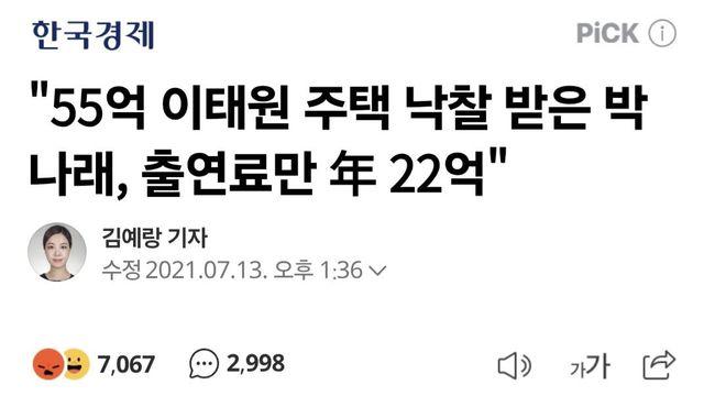 ㅎㄷㄷ한 박나래 1년 방송 출연료