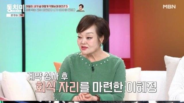 '빅마마' 이혜정, 