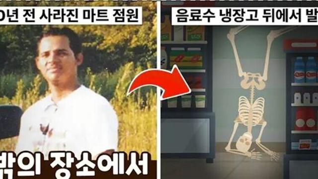 10년 전 사라졌던 마트 점원