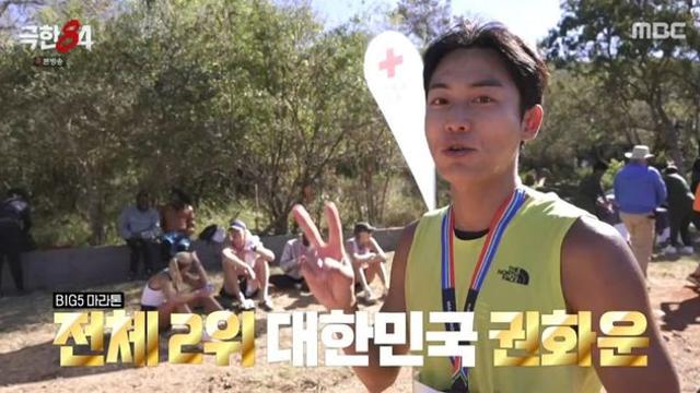 권화운, BIG5 마라톤 최종 2위 차지.. ‘런친자’ 이름값 했다 (‘극한84’)[종합]