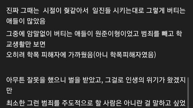 조진웅 쉴드 속 '그 단어'