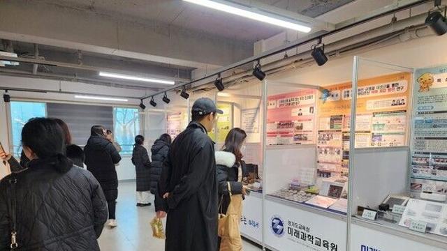 경기도교육청미래과학교육원, '해피온데이'로 융합교육 확산