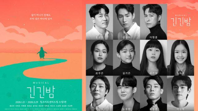 노든과 펭귄의 여정, 다시 무대로…뮤지컬 '긴긴밤' 재연