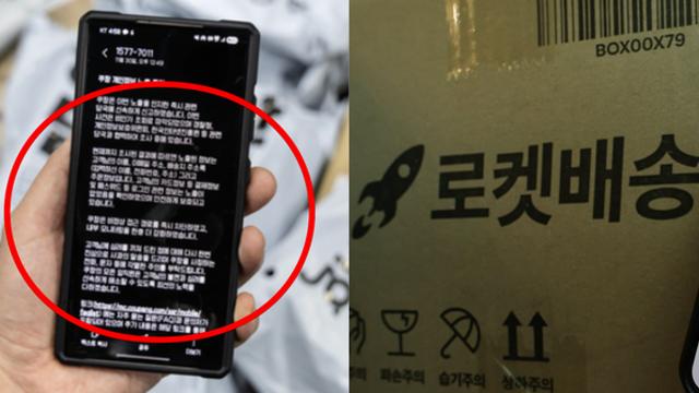 중국에서 4만원에 거래되고 있는 쿠팡 계정... '털린 내 정보 찾기' 방법은? (+계정삭제, 처리방침, 탈퇴, 개인정보, 손해배상)