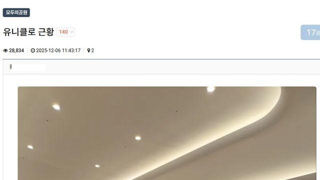 오늘자 유니클로 웨이팅