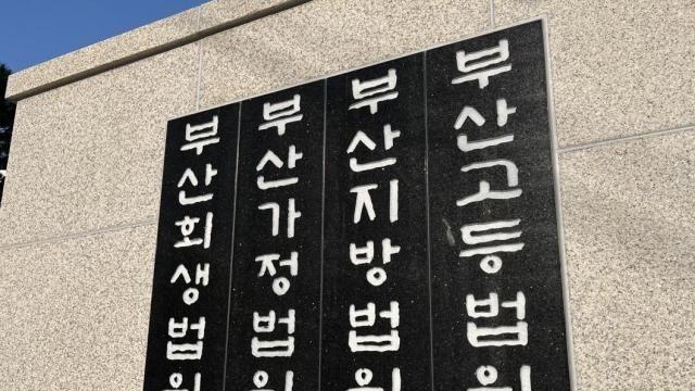 법원, '기업회생신청 직전 임금체불' 신태양건설 대표 징역형 집유 선고