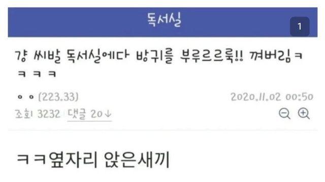 싱글벙글 독서실 부루루루루룩