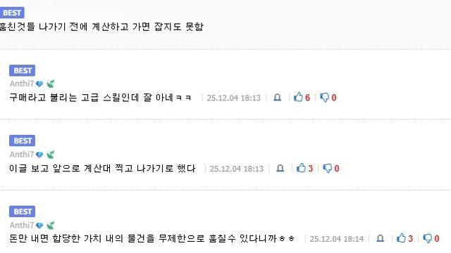 마트에서 물건 훔치고 절대로 안잡히는 법.,,