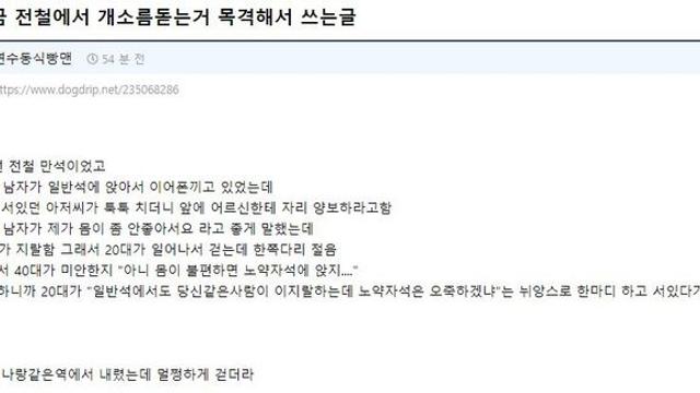 개소름 돋는 1호선 썰