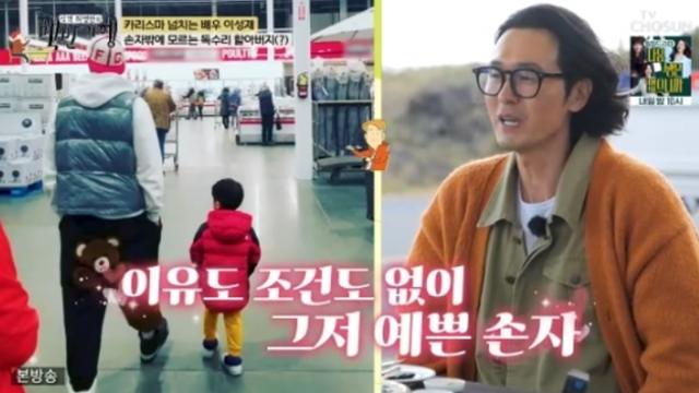 [TVis]이성재 “49세에 할아버지 됐다…지금은 독수리 아빠”(‘백반기행’)