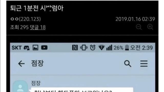 새벽 2시에 편의점 그만 둔 편붕이