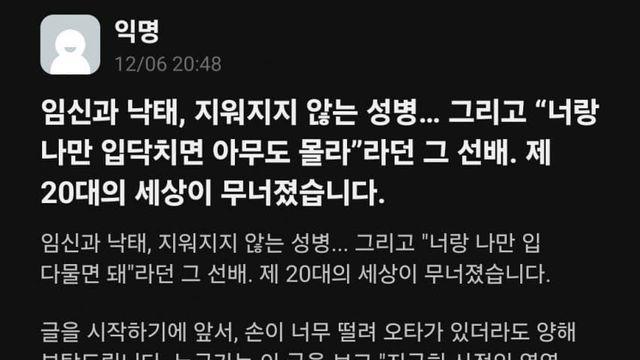 지잡대 레전드 논란