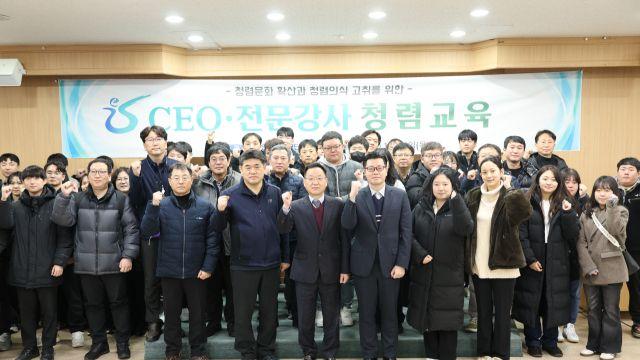 인천환경공단, 공직생애주기별 맞춤형 ‘청렴 교육’ 나서… 청렴 문화 확산 앞장